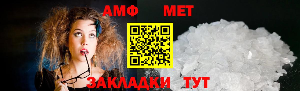 Майкоп  АМФ  Вход с VPN  АМФЕТАМИН Premium 