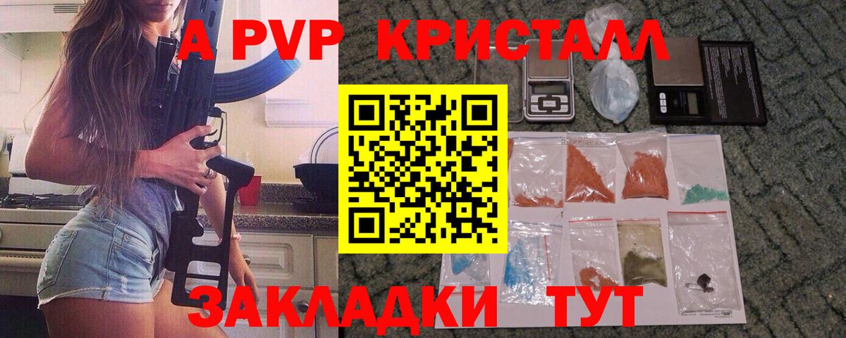 А ПВП мука  Вход с VPN  APVP Соль  APVP мука  Майкоп 