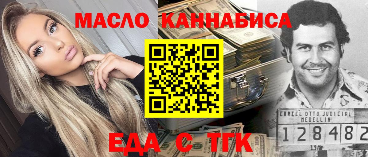 Cannafood конопля  Вход с VPN  Майкоп 