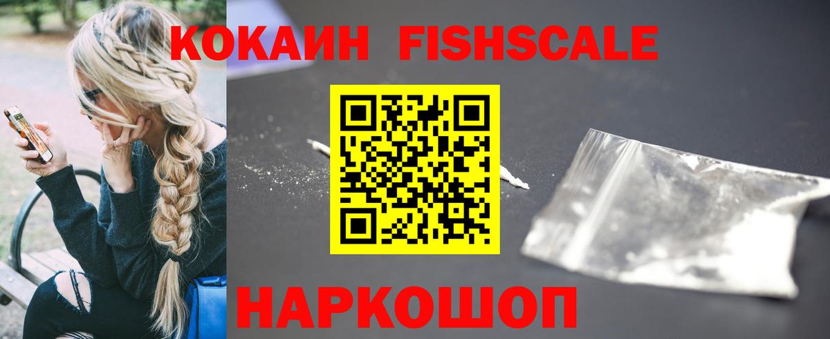Кокаин 97% Майкоп