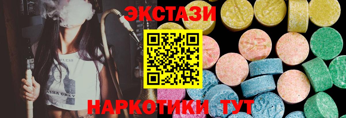 Ecstasy Punisher  ЭКСТАЗИ  Вход с VPN  Майкоп  ЭКСТАЗИ диски 