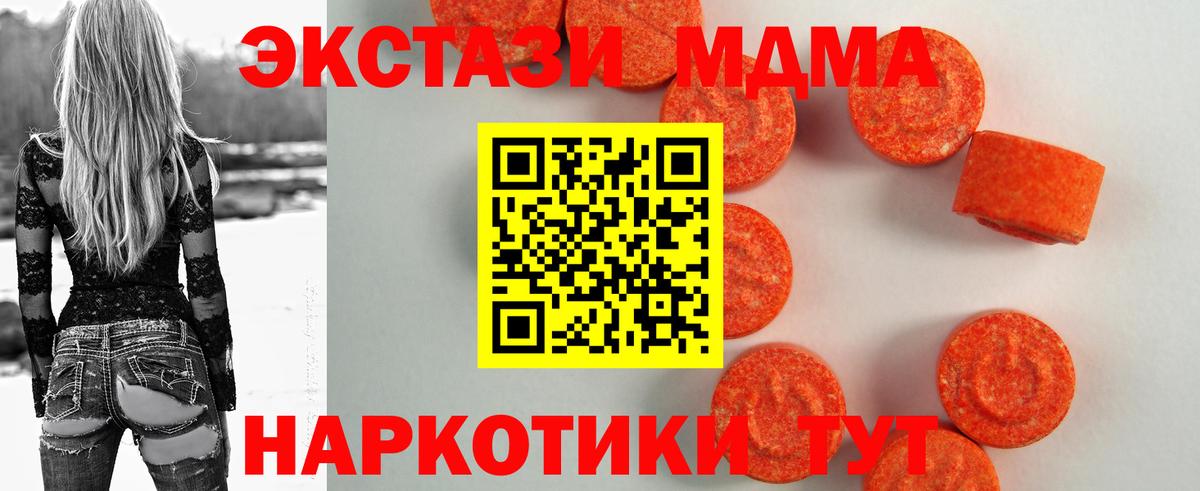 ЭКСТАЗИ 300 mg Майкоп