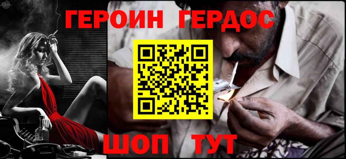 ГЕРОИН гречка Майкоп