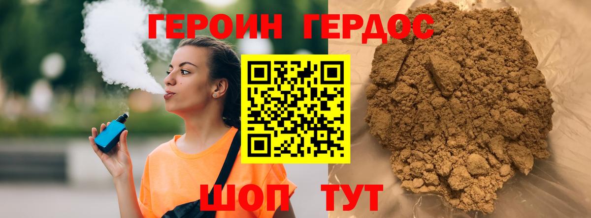 Майкоп  ГЕРОИН Афган  Вход с VPN 