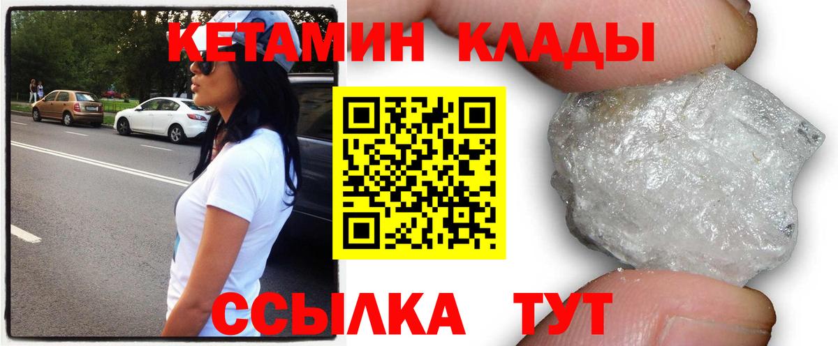 Майкоп  Кетамин VHQ  Вход с VPN 