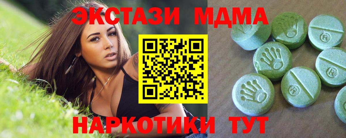 МДМА Molly Майкоп