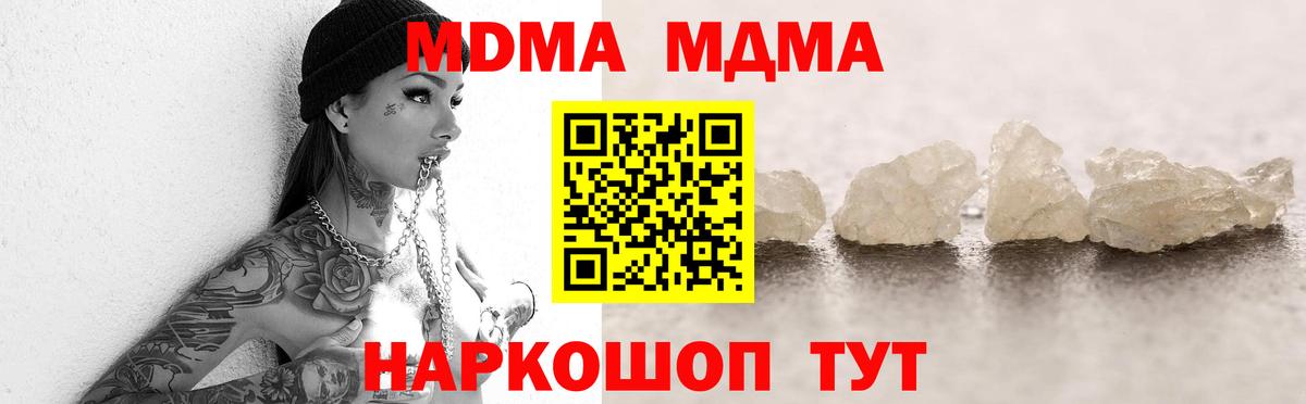 MDMA Molly  Вход с VPN  MDMA VHQ  MDMA  Майкоп 