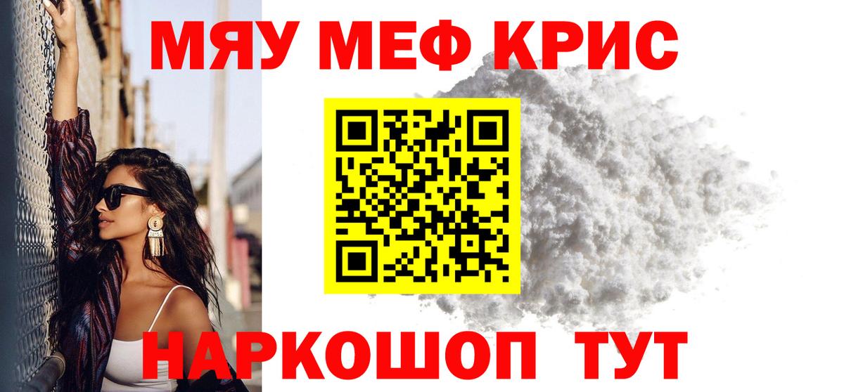 МЕФ 4 MMC  Меф мука  МЕФ  Майкоп  Вход с VPN  МЕФ 