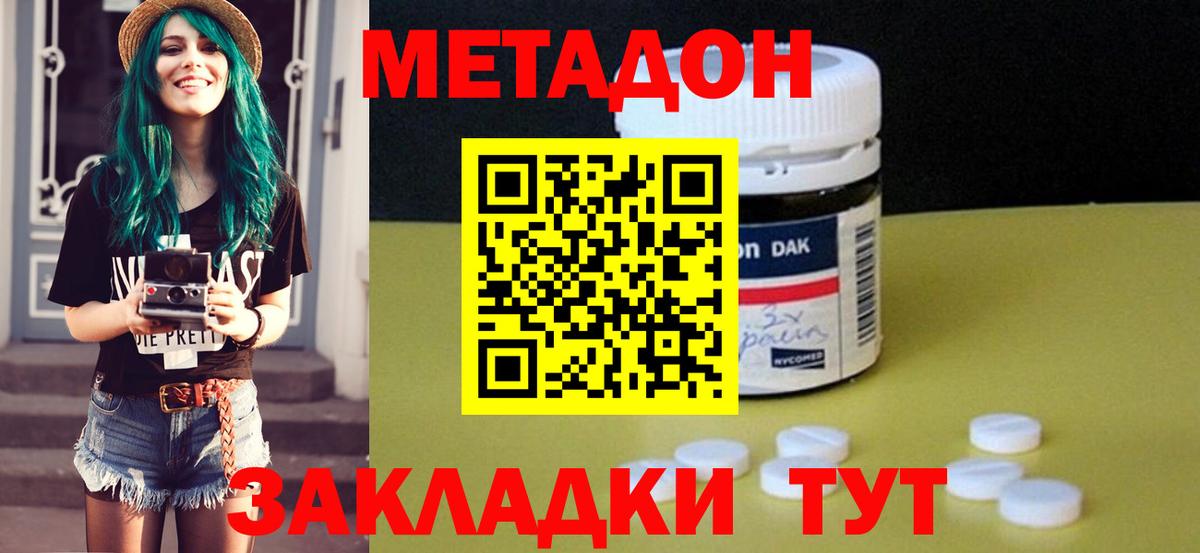 Майкоп  Метадон кристалл  Вход с VPN  Метадон VHQ 