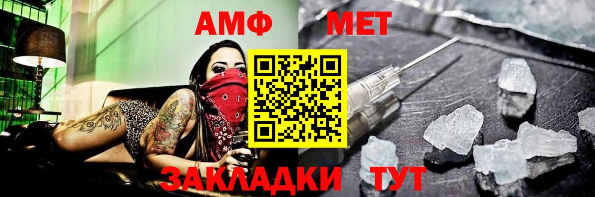 МЕТАМФЕТАМИН Methamphetamine  Вход с VPN  Майкоп 