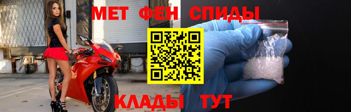 МЕТАМФЕТАМИН кристалл Майкоп