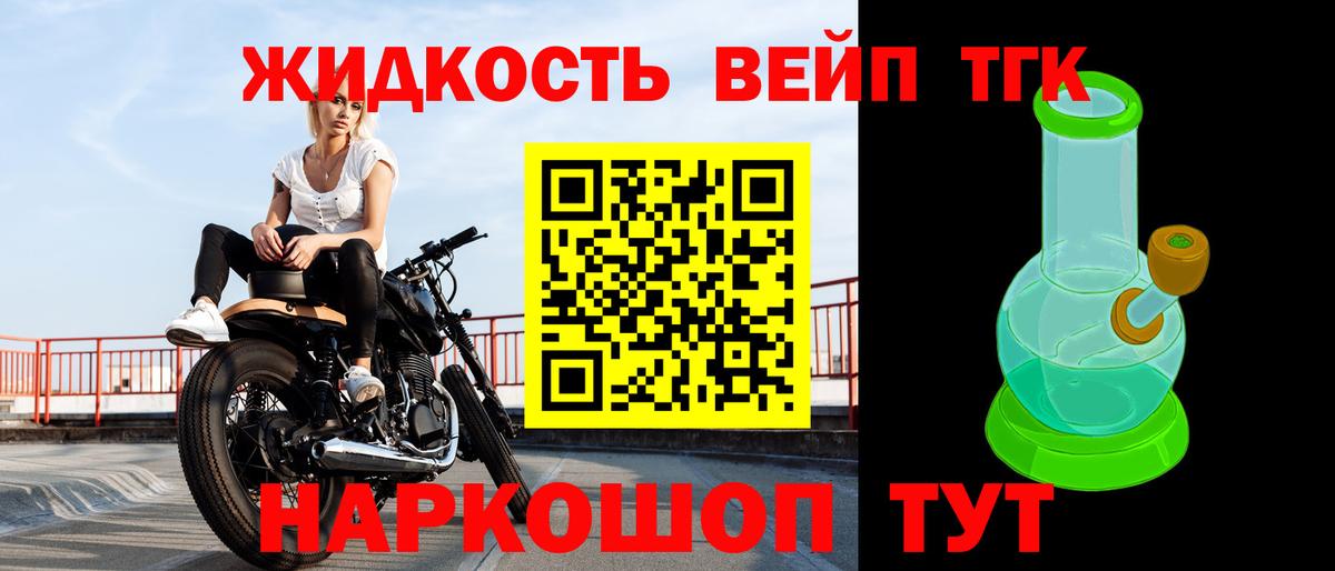 ТГК гашишное масло Майкоп